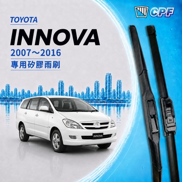 【CPF 矽膠雨刷】TOYOTA INNOVA 2007~2016年 26+16吋【三節式雨刷 軟骨式雨刷】 服貼不跳動