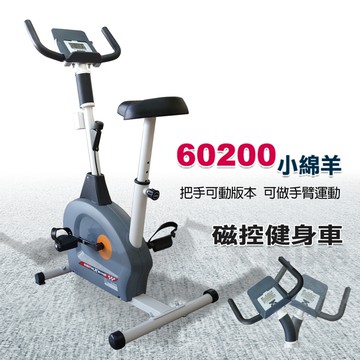 小綿羊立式磁控健身車  60200(手把可動版)