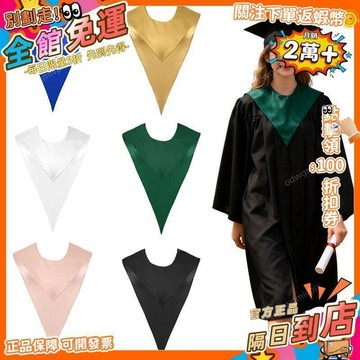 免運費🚀新款畢業典禮綬帶披肩三角v領純色套頭款大學生學士服配飾 FS