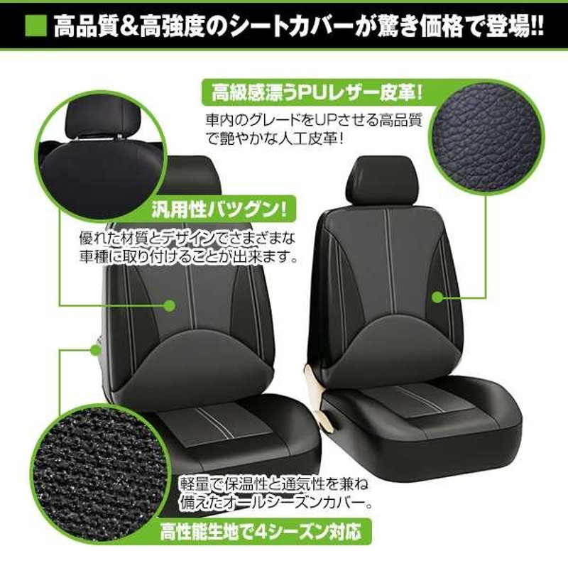 シートカバー マツダ プレマシー CP ブラウン 2席セット 1列目セット 汎用 簡単取付 被せるタイプ | LINEブランドカタログ