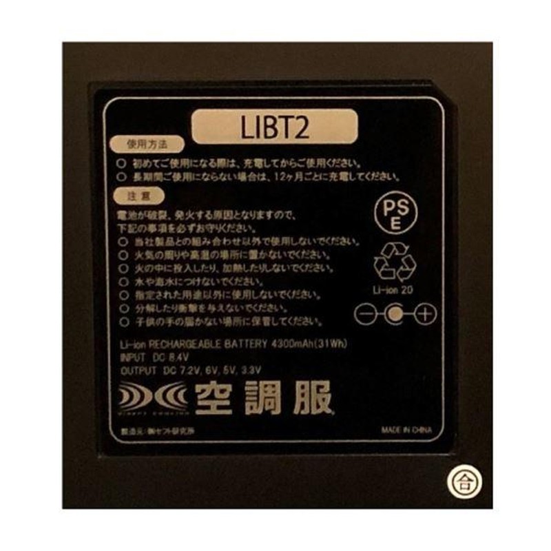 KU90540 空調服 R ポリエステル製 FAN2200BR・RD9261・LISUPER1セット