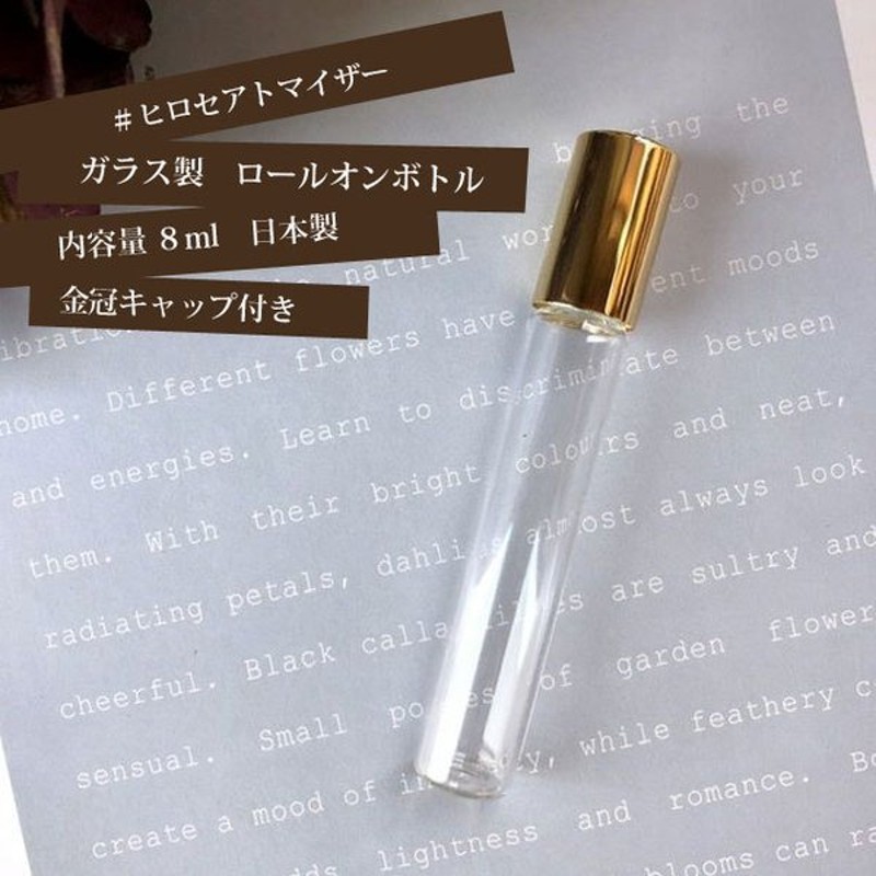 2.5ml 遮光瓶 ロールオンボトル 詰め替え 香水 ヒロセアトマイザー日本製