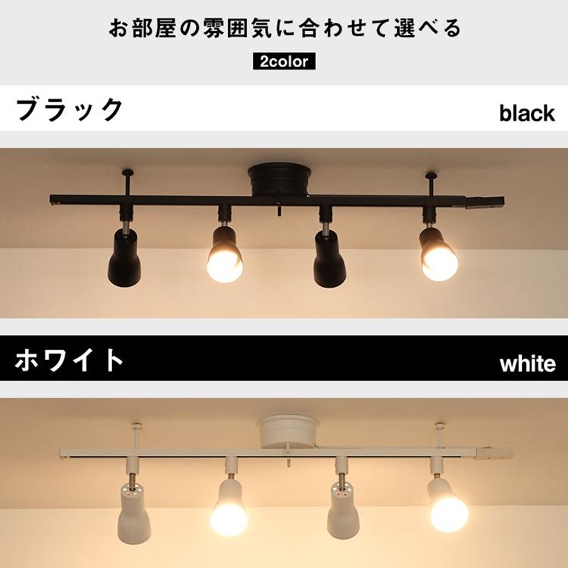 調光調色 4灯 シーリングライティングダクトレール 6畳8畳 ペンダント LED 調光調色 4灯 シーリングライティングダクトレール 6畳8畳
