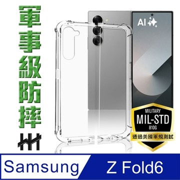 【HH】SAMSUNG Galaxy Z Fold6 -7.6吋-軍規防摔手機殼系列