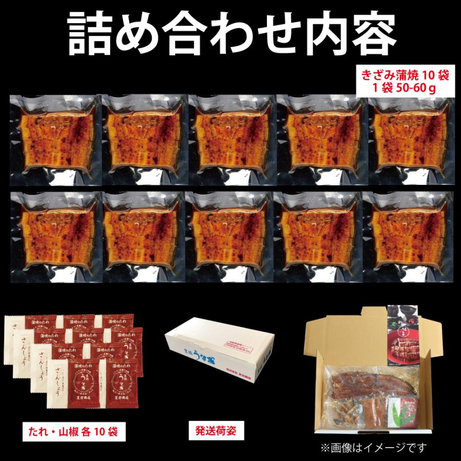 うなぎ 蒲焼き 国産 きざみ 500g （50g×10袋） メガ盛り 個包装 送料無料 プレゼント 贈り物 お歳暮 ギフト