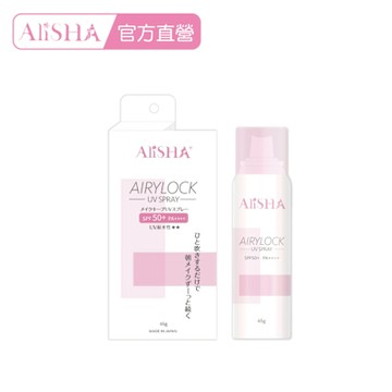 【AliSHA 妍樂羋】防曬定妝噴霧SPF50+ PA++++ 65g