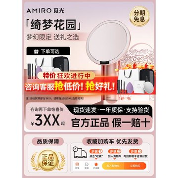 AMIRO覓光化妝鏡O2復古led帶燈智能高清日光鏡梳妝臺式桌面美妝鏡
