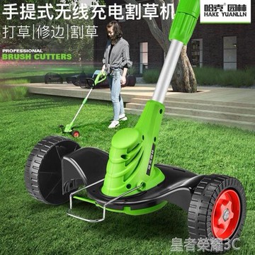 割草機家用電動割草機打草小型多功能除草神器插電草坪機鋰電充電剪草機 年終鉅惠 可開發票