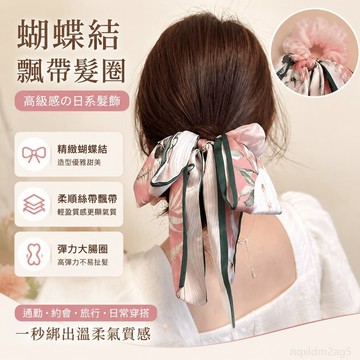 『 鋪』蝴蝶結發帶女 飄帶頭繩大腸發圈 扎頭發皮筋發飾發繩 髮飾 髮帶 大腸髮圈 髮束 蝴蝶結髮飾 蝴蝶結髮圈