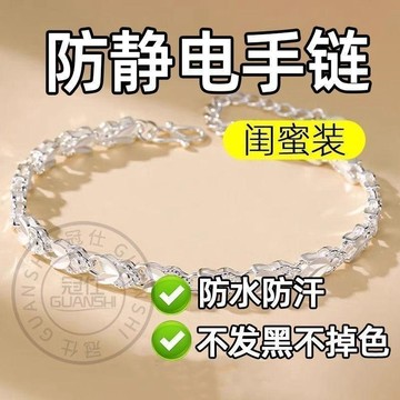 ✨台灣出貨✨新款爆款防靜電手鍊手環幸運萌兔人體消除靜電消除器秋冬高顏值防水