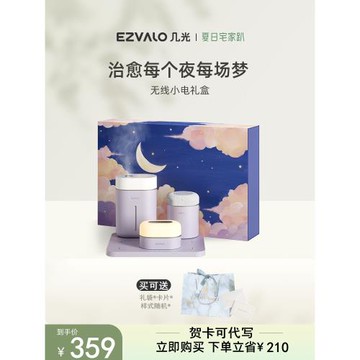 幾光無線小電組合音響充電床頭燈禮盒幾米高級送七夕父親節禮物