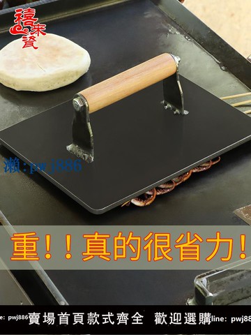 【可打統編 超低價】加大加厚鐵板魷魚專用壓板不銹鋼鴨腸壓餅鐵板燒工具燒烤小吃設備