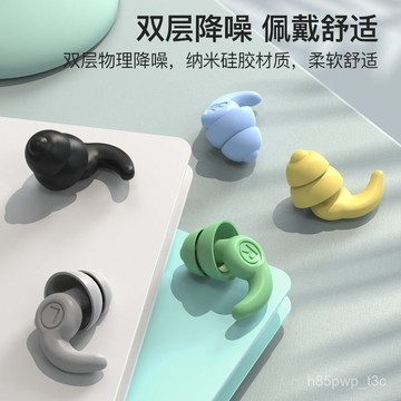 🚢隔音 耳塞 防噪音 睡眠專用 宿捨吵鬧專業超級 降噪 學生呼嚕 睡眠神器  BH16