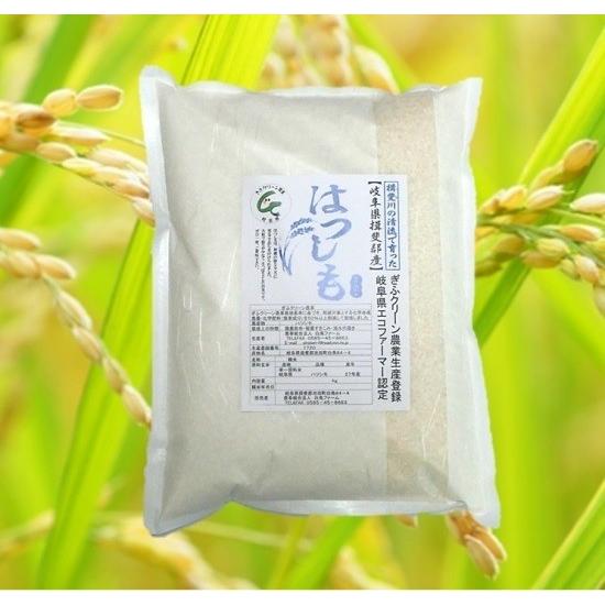 令和４年産　特別栽培米お試しセット　白米２Kg