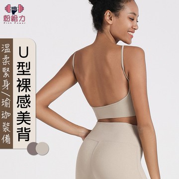 運動內衣 瑜珈背心 細肩背心 美背上衣 無鋼圈內衣 健身上衣 瑜珈上衣 小可愛 瑜珈內衣女 可拆卸胸墊 健身內衣 瑜珈