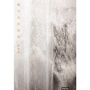 還可以活活看_Readmoo 讀墨電子書