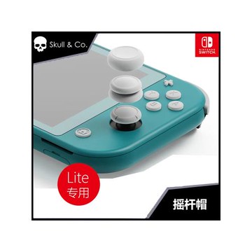 【Switch Lite 配件】Skull Co 搖桿帽 防滑防手汗 6支1套