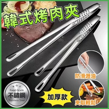 隔日到貨☘️韓式烤肉夾☘️不鏽鋼烤肉夾 加長烤肉夾 不鏽鋼夾子 廚房夾 火鍋夾 牛排夾烤肉夾 烘焙夾 廚房夾子 烤肉夾子