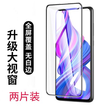 華為榮耀9x鋼化膜全屏9Xpro手機防指紋8xmax暢享max玻璃全包8x覆適用于