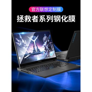 適用聯想r9000p屏幕膜拯救者r7000p筆記本y7000p保護貼膜r9000x電腦新款15.6寸防藍光r720防輻射y9000x護眼K