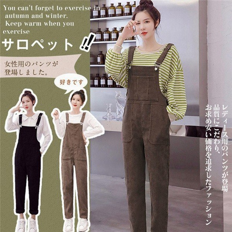 秋冬新作 レディース オーバーオール オールインワン サロペット 裏起毛 着痩せ ボトムス 可愛い ゆったり 韓国風 カジュアル 通販 Lineポイント最大0 5 Get Lineショッピング