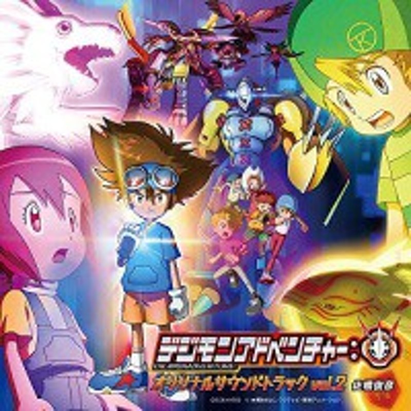 CD / 佐橋俊彦 / TVアニメ「デジモンアドベンチャー:」オリジナル