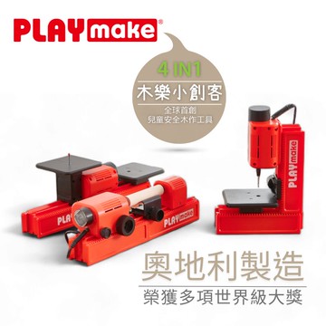 PLAYmake - 4 IN 1 木樂小創客