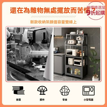 【帶輪收納神器】微波爐置物架 廚房置物架 儲物架 落地架 多層收納 碳鋼材質 牆角設計 節省空間 廚房餐廳適用