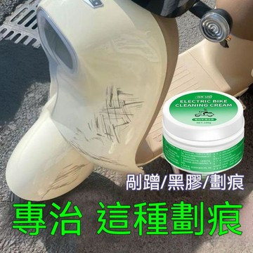 台灣出貨 去污膏 清潔劑 清潔膏 還原膏 還原劑 劃痕修復劑 刮痕修復劑 修復蠟 機車刮痕去除劑 機車刮痕去除劑