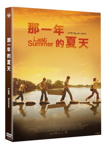 【停看聽音響唱片】【DVD】那一年的夏天