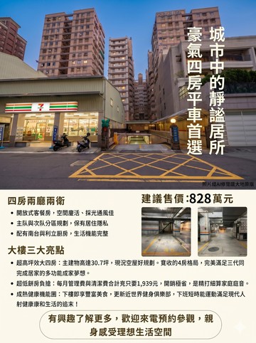 楠梓北國鐏龍豪氣四房平面車位｜高雄市楠梓區楠泰街