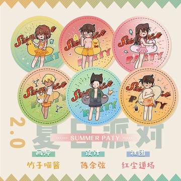 秋季上新⭐【夏日派對2.0】名偵探柯南新哀赤安萌動漫同人周邊徽章/紅塵道場
