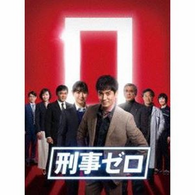 刑事ゼロ　未開封DVD-BOX　沢村一樹　瀧本美織　寺島進 Amazon.co.jp: 刑事ゼロ DVD-BOX : 沢村一樹, 瀧本美織, 寺島 進