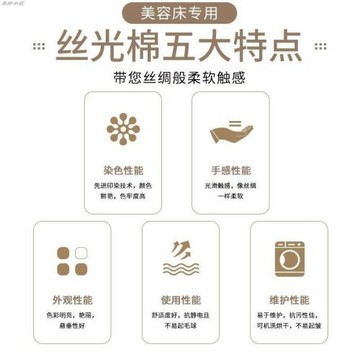 床洞速spa帶按摩起皺干不床單推拿條紋專用白色絲滑美容美容院