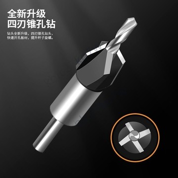 🔥台灣出貨🔥木工螺絲沉頭 限位四刃沉孔鑽頭 合金頭錐孔鑽 可調節深度階梯鑽 隱藏螺絲沉頭