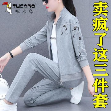 啄木鳥女士運動服套裝女休閑早春2025新款中年媽媽女裝三件套純棉