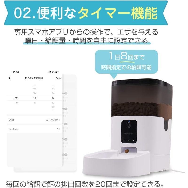 多頭飼い給餌器 餌やり器 4L wifi 録音可 スマホ操作 清潔 定時定量