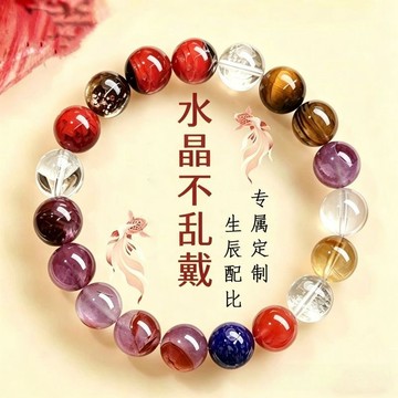 ✨元氣新品✨五行水晶手串水晶手鍊補金木水火土天然水晶手串平衡五行手鍊JRKT