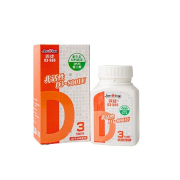 ✿新信義藥局✿固捷D3-800 120錠