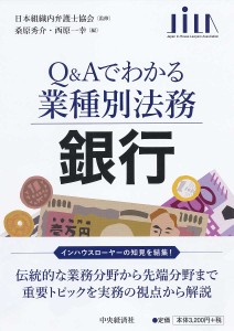 銀行 桑原秀介 西原一幸