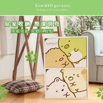 角落小夥伴_木頭雙層收納櫃雙層櫃-大臉款