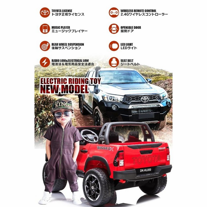 乗用ラジコン　ハイラックス　RUGGED X　4wd 乗用玩具 乗用ラジコン TOYOTA HILUX RUGGED X トヨタ