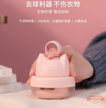 叁活迷你毛球修剪器充電式剃毛機打毛器去球器剃毛器去毛球器