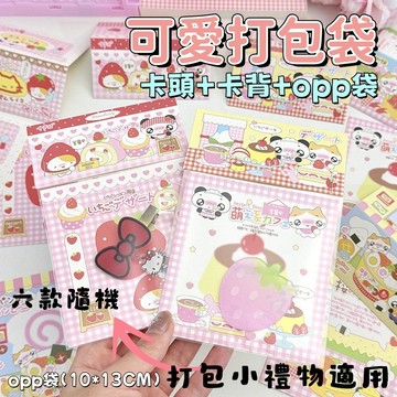 【台灣出貨】卡頭卡背 卡背 可愛包裝 打包材料 包裝袋 拼豆 包裝 卡頭 無屬性 拼豆 禮物包裝 小禮物 拼豆配件
