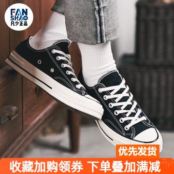 Converse匡威1970s黑色三星標男低幫帆布鞋女板鞋162058C 162062C