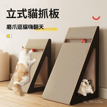 [24時熱賣]三角立式貓抓闆 內嵌鈴鐺玩具 造型貓抓闆 立牆貓抓闆 貓爬架 瓦楞紙貓抓闆 ZWOX