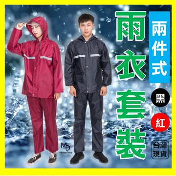【急速出貨】雨衣 雨衣兩件式 機車雨衣 兩截式雨衣 雨褲 成人雨衣 2件式 防風加厚雨衣雨褲登山大尺碼套裝