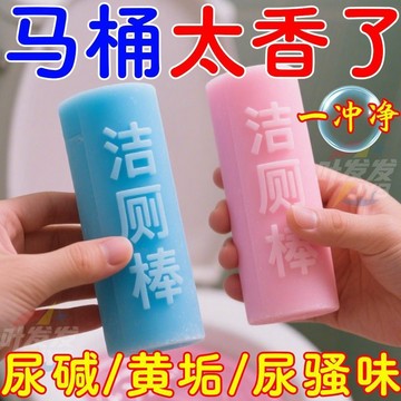 臺灣出貨💥潔廁靈馬桶自動廁棒清潔劑清潔泡泡廁所除臭神器異味除垢清香