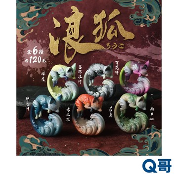Partner Toys 浪狐 Rōko 公仔 盲盒 隨機 盒玩 狐狸 水墨 浪花 夥伴玩具