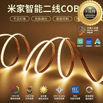 快速出貨 【可開統編】智能24v低壓cob燈帶led燈條自粘三色變光雙色溫客廳雙眼皮線形燈